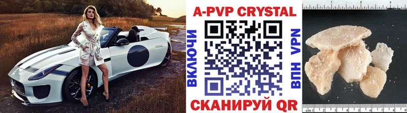 Купить Себеж Альфа ПВП  ГАШИШ 