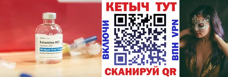 КЕТАМИН VHQ  где купить наркотик  Себеж 