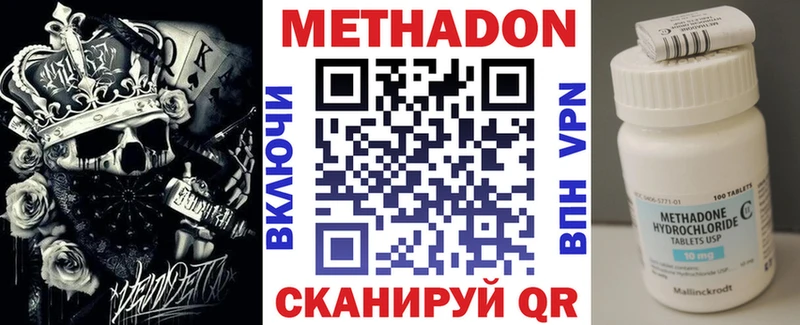 гидра ТОР  Себеж  Метадон methadone 